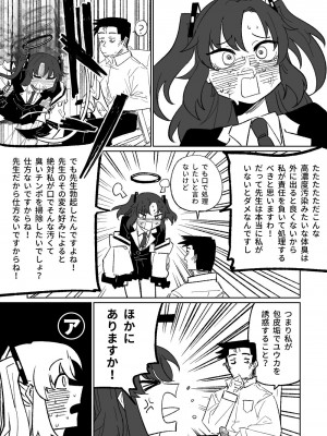 [朝比奈吉利] なんとかしてくれる早瀬ユウカ [中国語、日本語] [無修正]_19