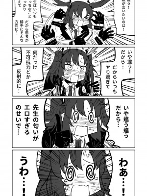[朝比奈吉利] なんとかしてくれる早瀬ユウカ [中国語、日本語] [無修正]_20