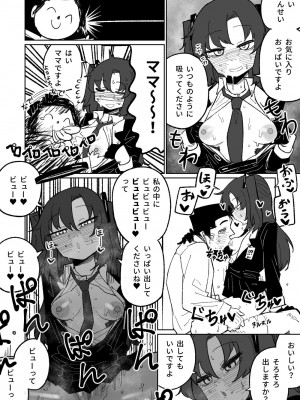 [朝比奈吉利] なんとかしてくれる早瀬ユウカ [中国語、日本語] [無修正]_24