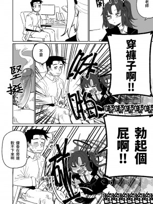 [朝比奈吉利] なんとかしてくれる早瀬ユウカ [中国語、日本語] [無修正]_07