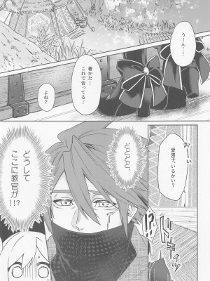 [限りなく愛。] 愛弟子がコリニィに着替えたら (モンスターハンター)_02