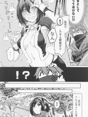 [限りなく愛。] 愛弟子がコリニィに着替えたら (モンスターハンター)_05