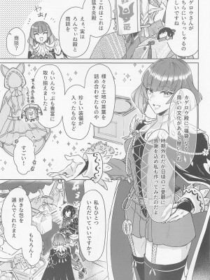 [限りなく愛。] 愛弟子がコリニィに着替えたら (モンスターハンター)_06