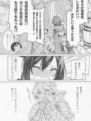 [限りなく愛。] 愛弟子がコリニィに着替えたら (モンスターハンター)_04