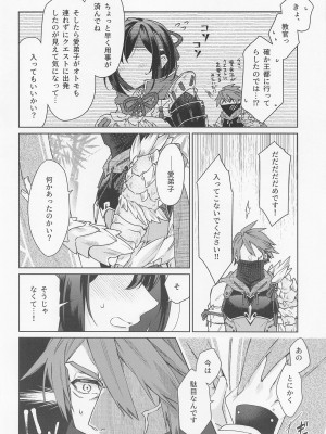 [限りなく愛。] 愛弟子がコリニィに着替えたら (モンスターハンター)_03