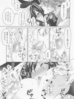 [限りなく愛。] 愛弟子がコリニィに着替えたら (モンスターハンター)_10