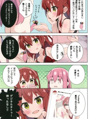 [秒殺狸団 (佐伯達也)] まど・ろっく_06