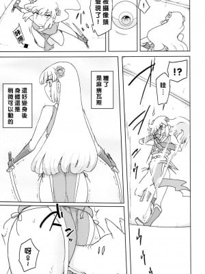 [せみもぐら (由家)]ヒロイン系列1-3_0005