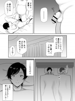 [母印堂 (シベリアン母スキー)] 母さんだって女なんだよ! [Don't Trust and Support Irodori Comics !]_013