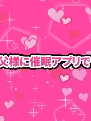 (同人CG集) [ママの匂い (褌)] 出張中に息子の嫁を催眠アプリでワシの女にしちゃった件_005_04
