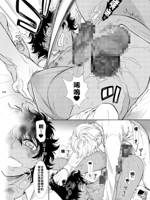 (C90) [Heavy syrup (服部ミツカ)] メス男子〇生_脅迫からの逆レ〇プ_019