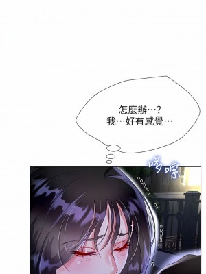 大嫂的裙子 36-37話_36_05