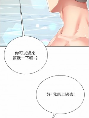 大嫂的裙子 36-37話_37_17