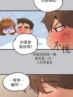 富家女姐姐 87-88話_88_05