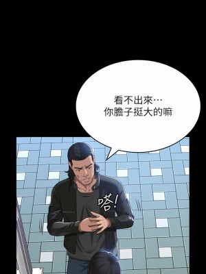 萬能履歷表 48-49話_49_04