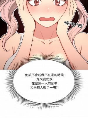 疫情期間的家教生活 51-52話_51_03