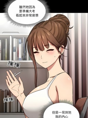 疫情期間的家教生活 51-52話_51_04