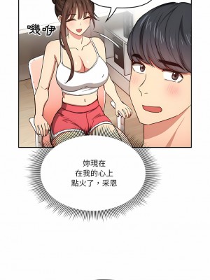 疫情期間的家教生活 51-52話_51_12