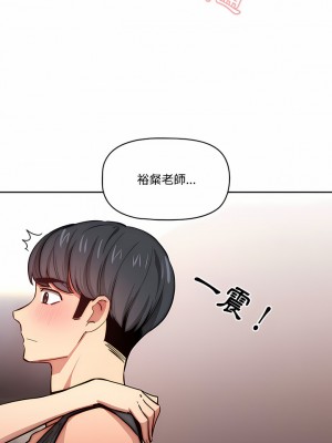 疫情期間的家教生活 51-52話_52_03