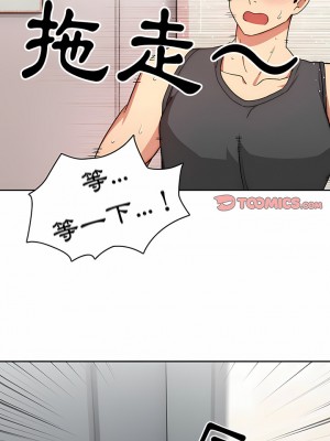 疫情期間的家教生活 51-52話_52_05