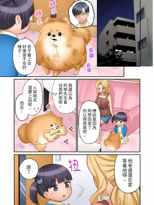 [七色風香] 「あと3回はイケるよね？」夫の帰宅前、絶倫義弟に何度もハメ倒される妻｜還能再高潮3次吧？」丈夫沒回家，人妻被精力無限的小叔子弄得高潮不斷  1-20 [中国翻訳]_354