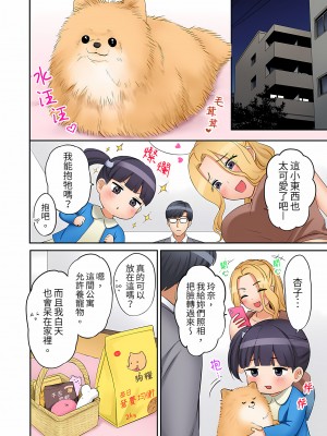 [七色風香] 「あと3回はイケるよね？」夫の帰宅前、絶倫義弟に何度もハメ倒される妻｜還能再高潮3次吧？」丈夫沒回家，人妻被精力無限的小叔子弄得高潮不斷  1-20 [中国翻訳]_348