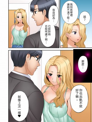 [七色風香] 「あと3回はイケるよね？」夫の帰宅前、絶倫義弟に何度もハメ倒される妻｜還能再高潮3次吧？」丈夫沒回家，人妻被精力無限的小叔子弄得高潮不斷  1-20 [中国翻訳]_419