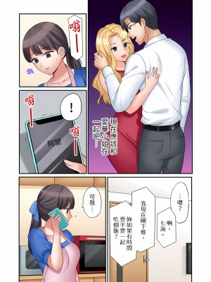 [七色風香] 「あと3回はイケるよね？」夫の帰宅前、絶倫義弟に何度もハメ倒される妻｜還能再高潮3次吧？」丈夫沒回家，人妻被精力無限的小叔子弄得高潮不斷  1-20 [中国翻訳]_522