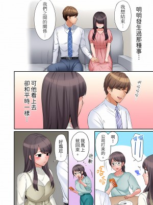 [七色風香] 「あと3回はイケるよね？」夫の帰宅前、絶倫義弟に何度もハメ倒される妻｜還能再高潮3次吧？」丈夫沒回家，人妻被精力無限的小叔子弄得高潮不斷  1-20 [中国翻訳]_411