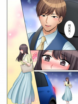 [七色風香] 「あと3回はイケるよね？」夫の帰宅前、絶倫義弟に何度もハメ倒される妻｜還能再高潮3次吧？」丈夫沒回家，人妻被精力無限的小叔子弄得高潮不斷  1-20 [中国翻訳]_301