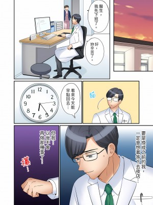 [七色風香] 「あと3回はイケるよね？」夫の帰宅前、絶倫義弟に何度もハメ倒される妻｜還能再高潮3次吧？」丈夫沒回家，人妻被精力無限的小叔子弄得高潮不斷  1-20 [中国翻訳]_519