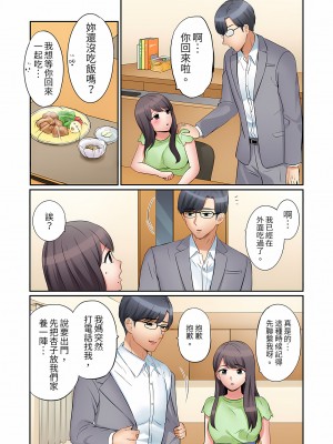 [七色風香] 「あと3回はイケるよね？」夫の帰宅前、絶倫義弟に何度もハメ倒される妻｜還能再高潮3次吧？」丈夫沒回家，人妻被精力無限的小叔子弄得高潮不斷  1-20 [中国翻訳]_358