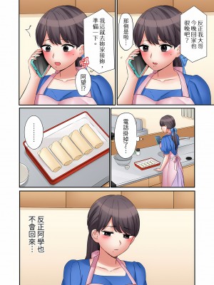 [七色風香] 「あと3回はイケるよね？」夫の帰宅前、絶倫義弟に何度もハメ倒される妻｜還能再高潮3次吧？」丈夫沒回家，人妻被精力無限的小叔子弄得高潮不斷  1-20 [中国翻訳]_523
