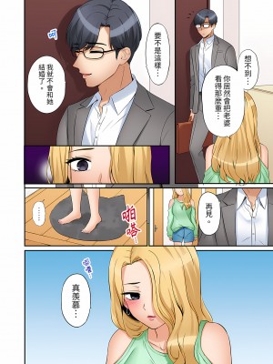 [七色風香] 「あと3回はイケるよね？」夫の帰宅前、絶倫義弟に何度もハメ倒される妻｜還能再高潮3次吧？」丈夫沒回家，人妻被精力無限的小叔子弄得高潮不斷  1-20 [中国翻訳]_315