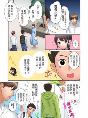 [七色風香] 「あと3回はイケるよね？」夫の帰宅前、絶倫義弟に何度もハメ倒される妻｜還能再高潮3次吧？」丈夫沒回家，人妻被精力無限的小叔子弄得高潮不斷  1-20 [中国翻訳]_443
