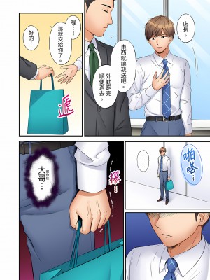 [七色風香] 「あと3回はイケるよね？」夫の帰宅前、絶倫義弟に何度もハメ倒される妻｜還能再高潮3次吧？」丈夫沒回家，人妻被精力無限的小叔子弄得高潮不斷  1-20 [中国翻訳]_323