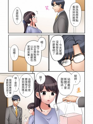 [七色風香] 「あと3回はイケるよね？」夫の帰宅前、絶倫義弟に何度もハメ倒される妻｜還能再高潮3次吧？」丈夫沒回家，人妻被精力無限的小叔子弄得高潮不斷  1-20 [中国翻訳]_385
