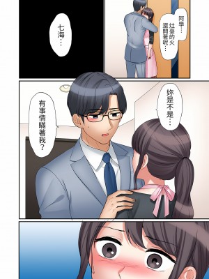 [七色風香] 「あと3回はイケるよね？」夫の帰宅前、絶倫義弟に何度もハメ倒される妻｜還能再高潮3次吧？」丈夫沒回家，人妻被精力無限的小叔子弄得高潮不斷  1-20 [中国翻訳]_485