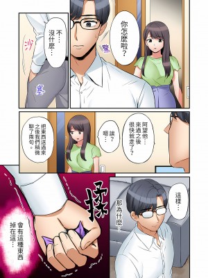 [七色風香] 「あと3回はイケるよね？」夫の帰宅前、絶倫義弟に何度もハメ倒される妻｜還能再高潮3次吧？」丈夫沒回家，人妻被精力無限的小叔子弄得高潮不斷  1-20 [中国翻訳]_362