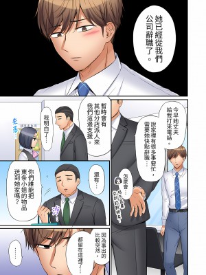 [七色風香] 「あと3回はイケるよね？」夫の帰宅前、絶倫義弟に何度もハメ倒される妻｜還能再高潮3次吧？」丈夫沒回家，人妻被精力無限的小叔子弄得高潮不斷  1-20 [中国翻訳]_322