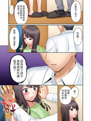 [七色風香] 「あと3回はイケるよね？」夫の帰宅前、絶倫義弟に何度もハメ倒される妻｜還能再高潮3次吧？」丈夫沒回家，人妻被精力無限的小叔子弄得高潮不斷  1-20 [中国翻訳]_364