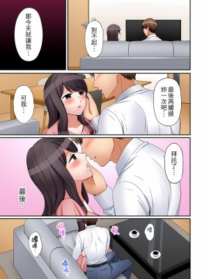 [七色風香] 「あと3回はイケるよね？」夫の帰宅前、絶倫義弟に何度もハメ倒される妻｜還能再高潮3次吧？」丈夫沒回家，人妻被精力無限的小叔子弄得高潮不斷  1-20 [中国翻訳]_333