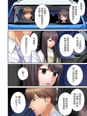 [七色風香] 「あと3回はイケるよね？」夫の帰宅前、絶倫義弟に何度もハメ倒される妻｜還能再高潮3次吧？」丈夫沒回家，人妻被精力無限的小叔子弄得高潮不斷  1-20 [中国翻訳]_415