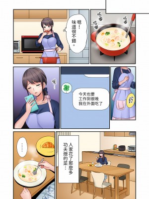 [七色風香] 「あと3回はイケるよね？」夫の帰宅前、絶倫義弟に何度もハメ倒される妻｜還能再高潮3次吧？」丈夫沒回家，人妻被精力無限的小叔子弄得高潮不斷  1-20 [中国翻訳]_085