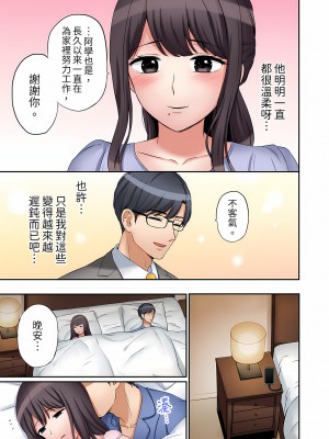 [七色風香] 「あと3回はイケるよね？」夫の帰宅前、絶倫義弟に何度もハメ倒される妻｜還能再高潮3次吧？」丈夫沒回家，人妻被精力無限的小叔子弄得高潮不斷  1-20 [中国翻訳]_387