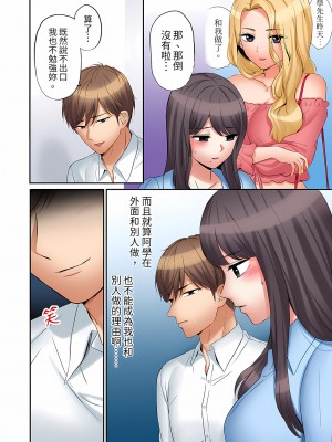 [七色風香] 「あと3回はイケるよね？」夫の帰宅前、絶倫義弟に何度もハメ倒される妻｜還能再高潮3次吧？」丈夫沒回家，人妻被精力無限的小叔子弄得高潮不斷  1-20 [中国翻訳]_479