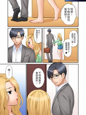 [七色風香] 「あと3回はイケるよね？」夫の帰宅前、絶倫義弟に何度もハメ倒される妻｜還能再高潮3次吧？」丈夫沒回家，人妻被精力無限的小叔子弄得高潮不斷  1-20 [中国翻訳]_314