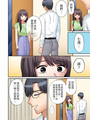 [七色風香] 「あと3回はイケるよね？」夫の帰宅前、絶倫義弟に何度もハメ倒される妻｜還能再高潮3次吧？」丈夫沒回家，人妻被精力無限的小叔子弄得高潮不斷  1-20 [中国翻訳]_363