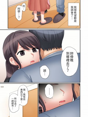 [七色風香] 「あと3回はイケるよね？」夫の帰宅前、絶倫義弟に何度もハメ倒される妻｜還能再高潮3次吧？」丈夫沒回家，人妻被精力無限的小叔子弄得高潮不斷  1-20 [中国翻訳]_484
