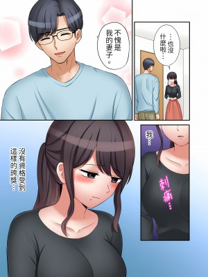 [七色風香] 「あと3回はイケるよね？」夫の帰宅前、絶倫義弟に何度もハメ倒される妻｜還能再高潮3次吧？」丈夫沒回家，人妻被精力無限的小叔子弄得高潮不斷  1-20 [中国翻訳]_495